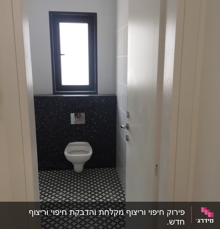 שירותים עם אריחים חדשים על הרצפה והקיר